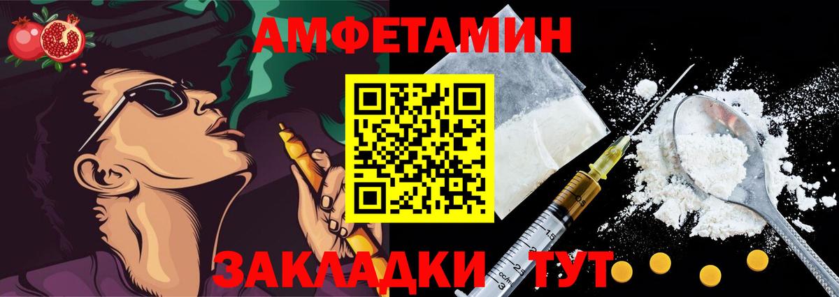 Саянск  АМФЕТАМИН  Вход с VPN  Амфетамин Premium 