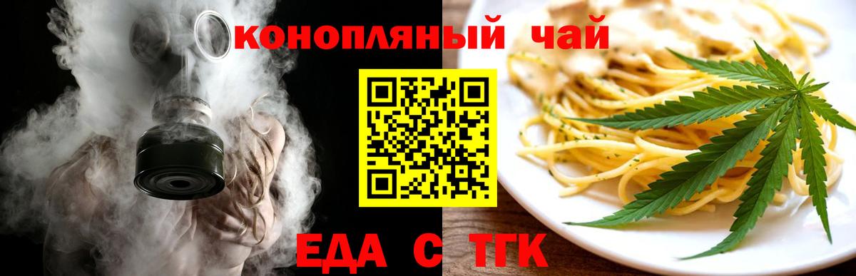 Саянск  Печенье с ТГК конопля  Вход с VPN 