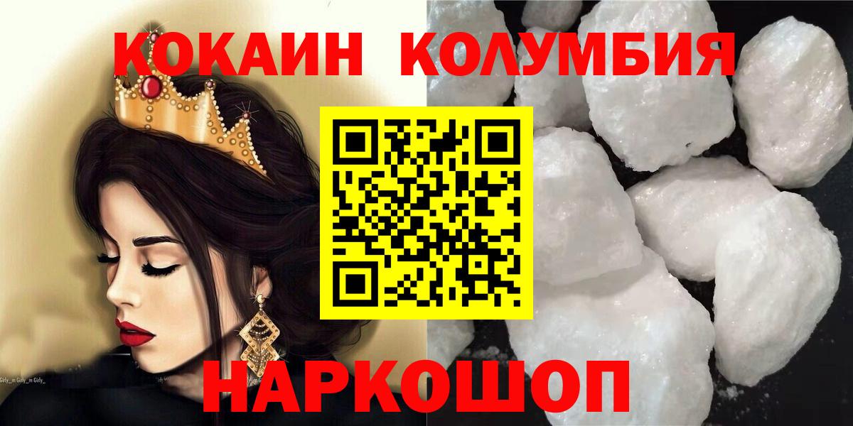 Cocaine 98%  COCAIN  Саянск  Кокаин FishScale  Вход с VPN 