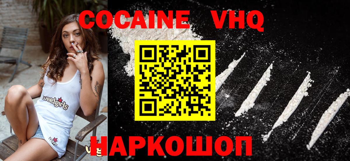 COCAIN 97% Саянск