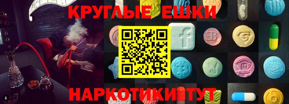 Ecstasy 280мг Саянск