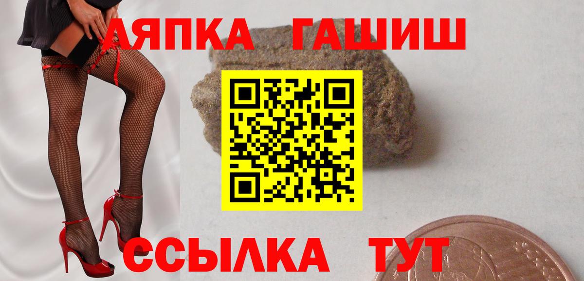 ГАШ Ice-O-Lator  Гашиш хэш  Саянск  Вход с VPN 