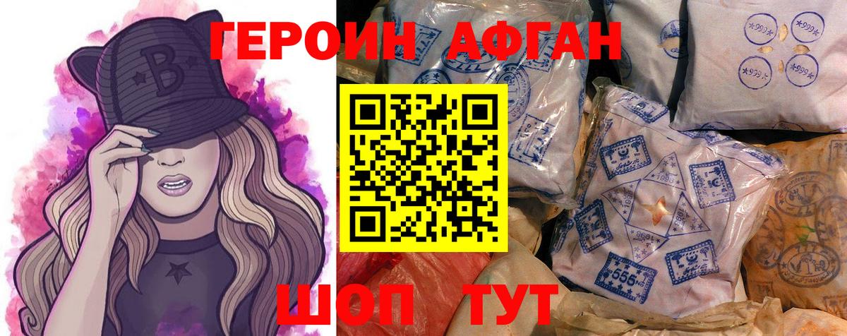 Героин гречка Саянск
