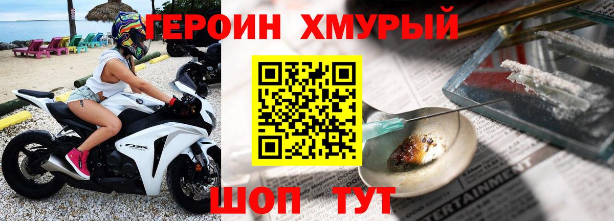 ГЕРОИН гречка  Героин  Саянск  Вход с VPN 