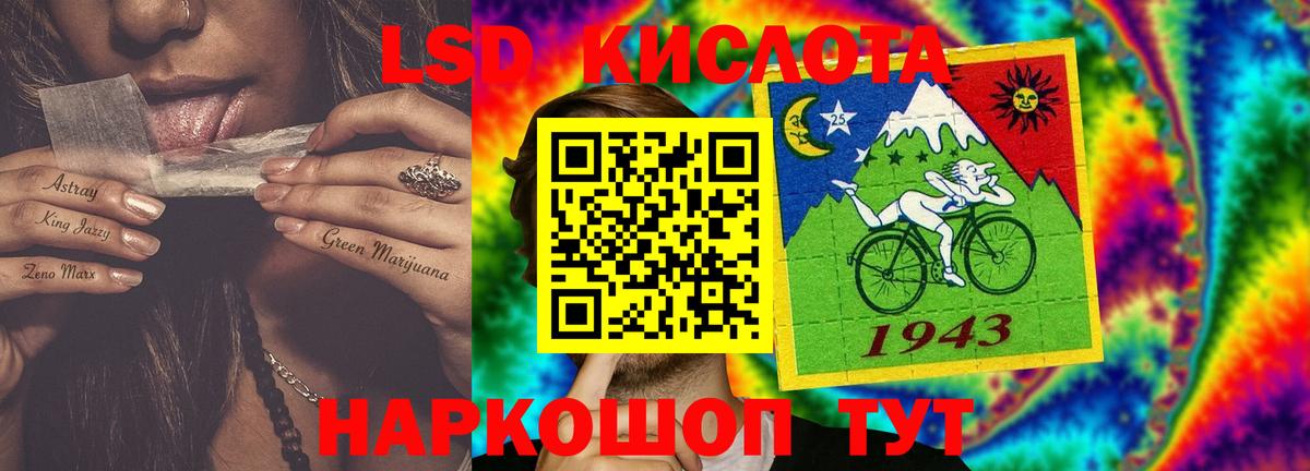 Саянск  ЛСД экстази  Вход с VPN  LSD-25 экстази кислота  ЛСД экстази кислота 