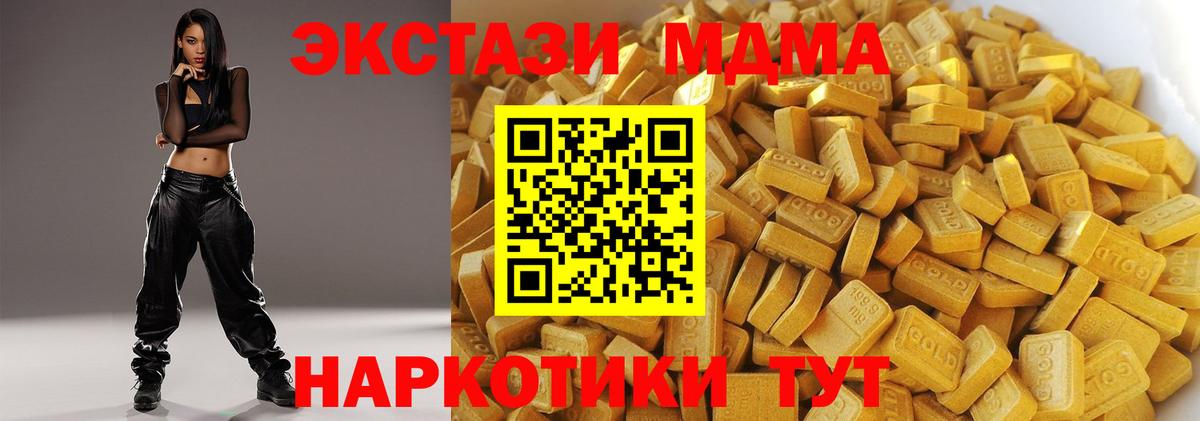 MDMA crystal Саянск