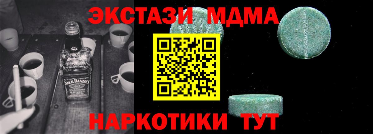 MDMA crystal  Вход с VPN  MDMA молли  Саянск 