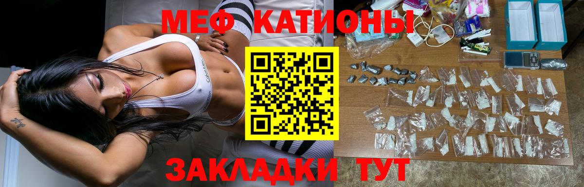 Мефедрон мука Саянск