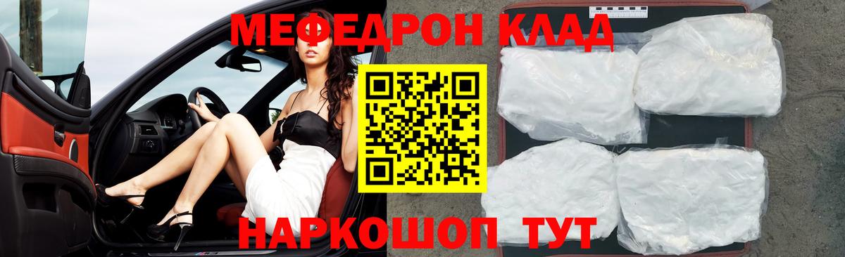 МЕФ  Вход с VPN  Саянск  МЯУ-МЯУ VHQ 