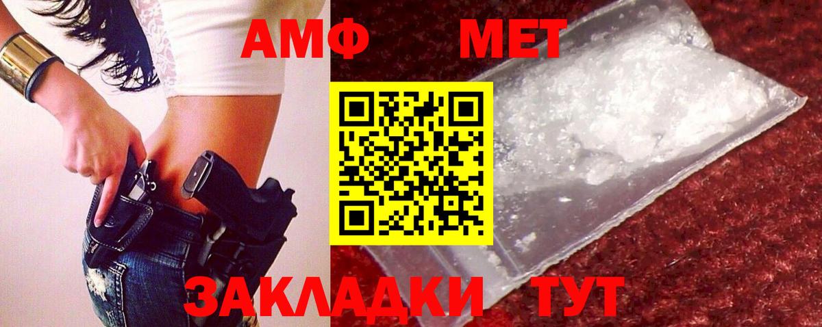 Саянск  Первитин Methamphetamine  Вход с VPN  Первитин Methamphetamine 