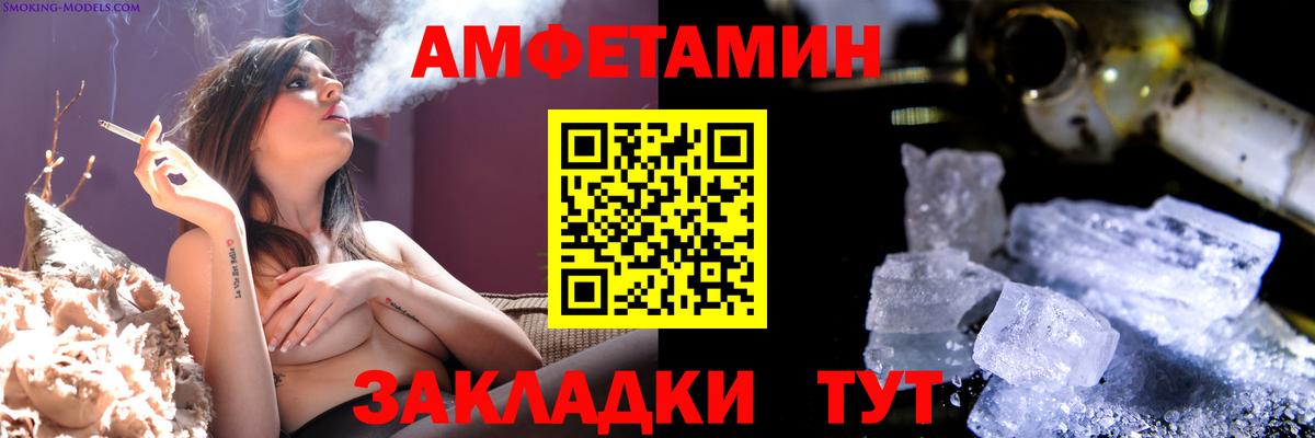 Первитин кристалл Саянск