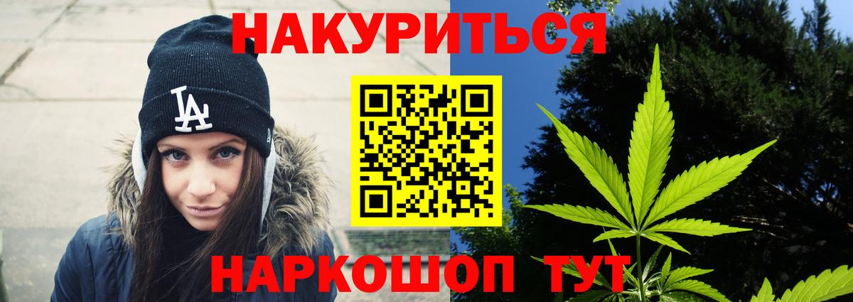 Каннабис конопля  Шишки марихуана сатива  МАРИХУАНА MAZAR  Вход с VPN  Саянск  Бошки Шишки семена 